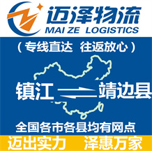 無錫到臨洮縣物流公司_無錫物流到臨洮縣_無錫至臨洮縣物流專線-邁澤