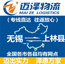 連云港到從化物流公司_連云港物流到從化_連云港至從化物流專線-邁澤
