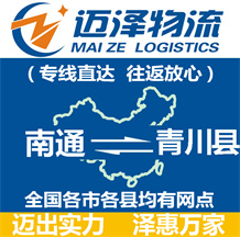 揚(yáng)州到惠東縣物流公司_揚(yáng)州物流到惠東縣_揚(yáng)州至惠東縣物流專(zhuān)線-邁澤