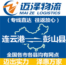 揚(yáng)州到陽(yáng)西縣物流公司_揚(yáng)州物流到陽(yáng)西縣_揚(yáng)州至陽(yáng)西縣物流專線-邁澤