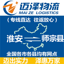鎮江到宣漢縣物流公司_鎮江物流到宣漢縣_鎮江至宣漢縣物流專線-邁澤