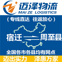 鎮江到榆中縣物流公司_鎮江物流到榆中縣_鎮江至榆中縣物流專線-邁澤