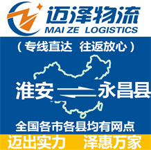 連云港到宜君縣物流公司_連云港物流到宜君縣_連云港至宜君縣物流專(zhuān)線(xiàn)-邁澤